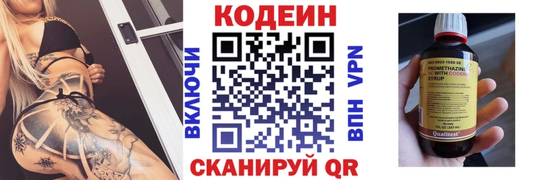 Купить  Ирбит  Кодеин напиток Lean (лин) 