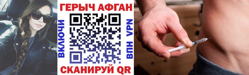 ГЕРОИН афганец Купить закладки Ирбит