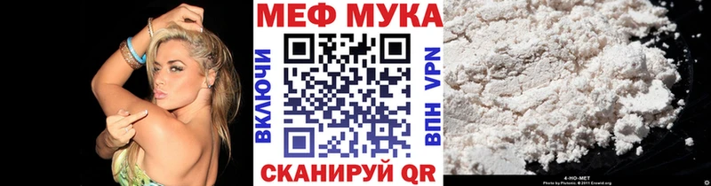Меф мука Ирбит
