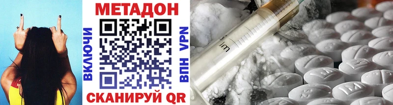 Метадон кристалл  Купить где  Ирбит 